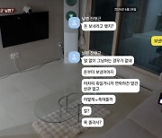 "어떻게 X여줄까?" 상상초월 섬뜩한 남편 폭언에..일동 '충격' ('이혼')