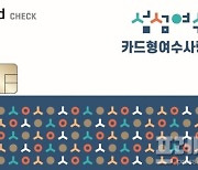 여수시, 추석맞이 '카드형 여수사랑상품권' 할인행사…총 60억원 규모