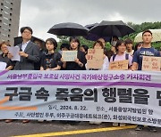 "외국인 보호실에서 진료 못 받아 사망한 남편, 살인과 무엇이 다른가"