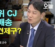 [이슈체크] CJ대한통운, 내년부터 '매일 오네'…쿠팡 로켓배송 뛰어넘나