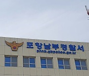 성매매 미끼로 12명 유인, 500여만 원 뜯은 10대들 검거