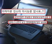 "여성의 고통이 곧 돈벌이 수단" 2차 피해 넘치는 유튜브 세상의 민낯 [스프]