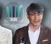 김 여사 '명품 가방' 무혐의 결론…최 목사 "심의위 요청"