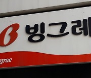 빙그레 김동환 사장, 경찰관 폭행 혐의 재판행