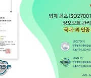 롯데칠성음료, ISO 27001 신규 취득…“고객 정보 관리 강화”