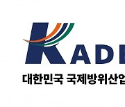 ‘KADEX 2024’ 글로벌 방산전시회로 발돋움…15개국 38개 방산기업 참가