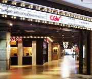 CGV '통큰 할인'···영화 7000원에 본다