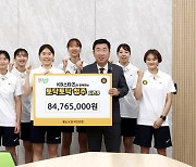 KB스타즈, 연고지 청주에 '토닥토닥 청주' 기부금 8400만원 전달