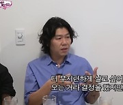 이상순, 제주→서울 이사 "부지런히 살기 위해"..'♥이효리' 근황까지 [핑계고]