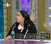 풍자 "무속인, 내게 자궁 안 좋다고…없다고 하니까 '뗐지?' 하더라" (라스)