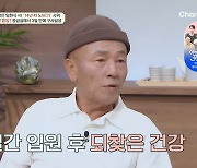 임현식 "과거 농약 마시고 쓰러져…헛소리→환각 증세" (금쪽상담소)[종합]