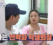 '학생회장' 출신 박나래 "당선 비결? 김대중 대통령 성대모사" (홈즈)