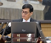 의사봉 두드리는 이창용 총재