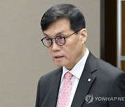 이창용 총재, 한국은행 금융통화위원회 참석