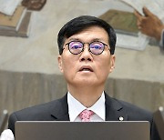 이창용 총재, 한국은행 금융통화위원회 주재