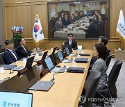 이창용 총재, 한국은행 금융통화위원회 주재