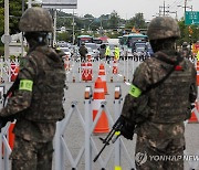 긴급 교통 통제소에서 경계서는 장병들