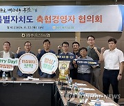 강원 축협경영자회의, 아침밥 먹기 운동 동참