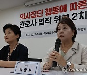 'PA 간호사 법제화' 간호법 국회 심사…진료범위 등 일부 쟁점 이견