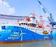 [PRNewswire] Asia First Offshore Wind Power Service Operation Vessel Delivered