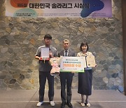 시흥시, 대한민국 솔라리그 '산업통상자원부 장관상' 수상