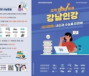 증평군, '강남인강' 중·고생 수강료 전액 지원