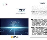 제12대 후반기 충북도의회 정책연구 전문성 강화