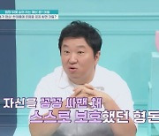 정형돈 고백, "폭염에 완전무장한 금쪽이에 공감…사람 무서웠다"('금쪽같은')