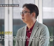 '54세' 심현섭, 마침내 결혼한다…♥여친 부모님과 만남 "꿈인가 생시인가" ('조선의 사랑꾼')