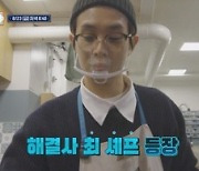 '서진이네2' 박서준 "네가 대리밖에 안 된 이유야"...승진 앞둔 최우식에 팩폭?