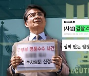 "준 사람이 청탁이라는데 왜?"…보수 언론도 일제히 '무혐의' 비판