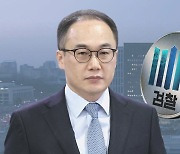 [단독] 이미 알선수재 검토 지시했었다…중앙지검은 "어렵다"