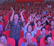 평양대극장서 '예술공연' 관람 중인 수해민들