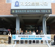 동아오츠카, 동명부대 30진·22보병사단에 포카리스웨트 분말 지원