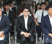 미래 국가 청년 지도자 양성 프로그램 수료식 참석한 한동훈 대표