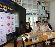 일본 후쿠시마 오염수 국민 인식조사