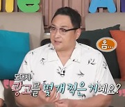 구성환, 역시 대세…"'나혼산' 후 찍은 광고만 5편" 깜짝