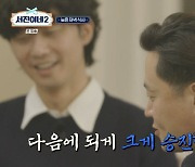 "임원 승진할 듯" 최우식, 뚝불 주문 폭주에도 완벽 클리어→이서진 '칭찬' ('서진이네2')[종합]