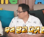 '나혼산' 구성환, 대세 of 대세 "두 달간 광고 5편…'꽃분이' 유튜브 실버 버튼"