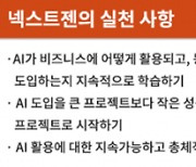 AI, 가족경영기업의 미래를 바꿀 잠재력…그러나 성공에는 회의적