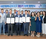 충남교육청, 14개 시군과 2기 행복교육지구 협약