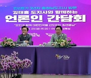 김태흠 지사 “쓰레기 소각장 증설 등 천안과 아산 갈등 중재”