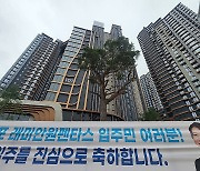 20억 로또라던 이 아파트, 잔여세대로 50가구 또 나왔다