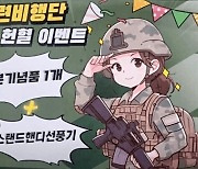 "남성 혐오하는 여군 손가락, 아주 비통합니다"