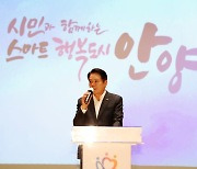 안양시, 전 직원 대상 '4대 폭력 예방 교육' 실시