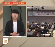 통합기관 '명칭'부터 갈등…유보통합 과제는