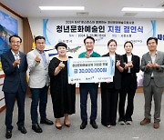 BAT로스만스, '2024 청년문화예술지원사업' 대상 선정