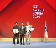 아우디코리아, 'ICT 어워드 코리아' 대상