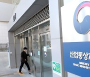 무역안보관리원 공식 출범 "경제안보 싱크탱크 맡는다"