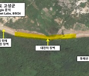 RFA "北 고성 DMZ 구조물 한 줄로 이어져… 동해선에 대전차 장애물"